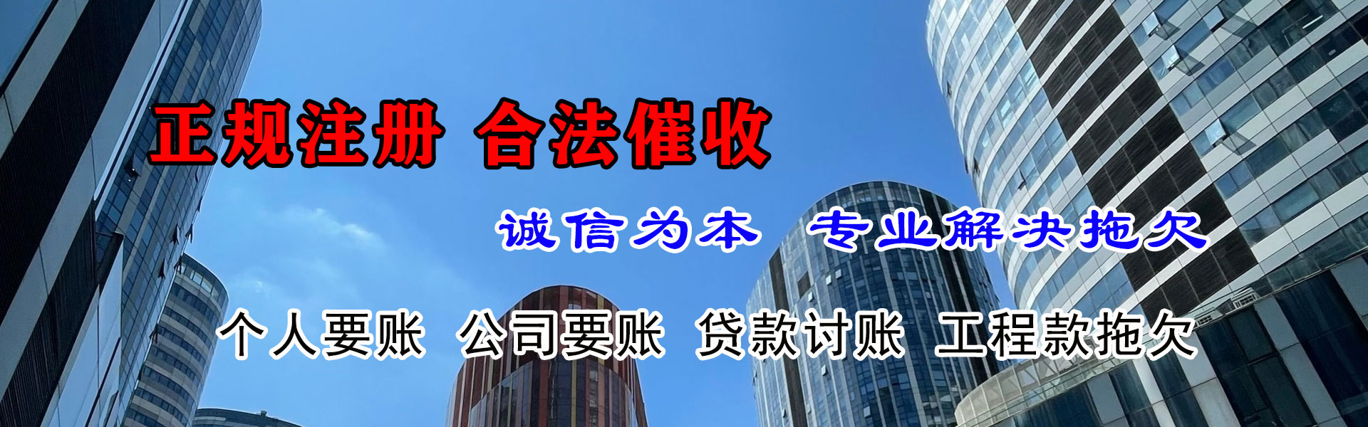 公安收债公司