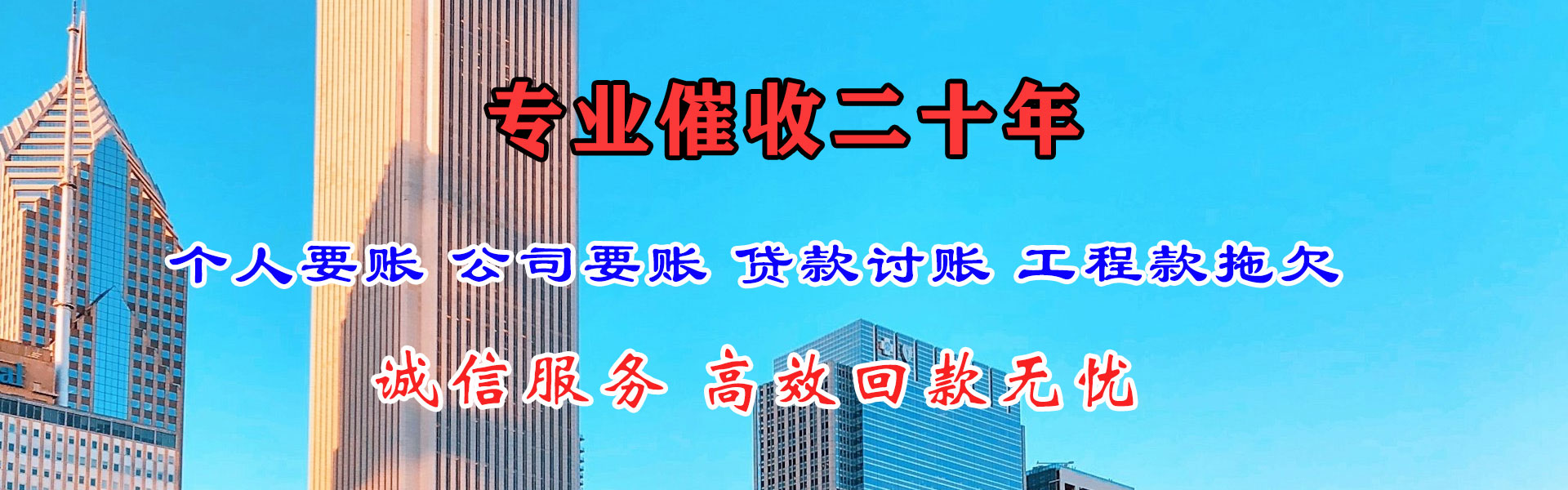 公安收债公司
