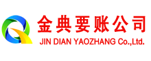 公安收债公司